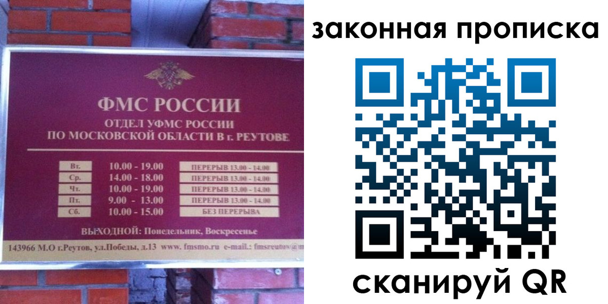 прописка гарантия в Ворсме