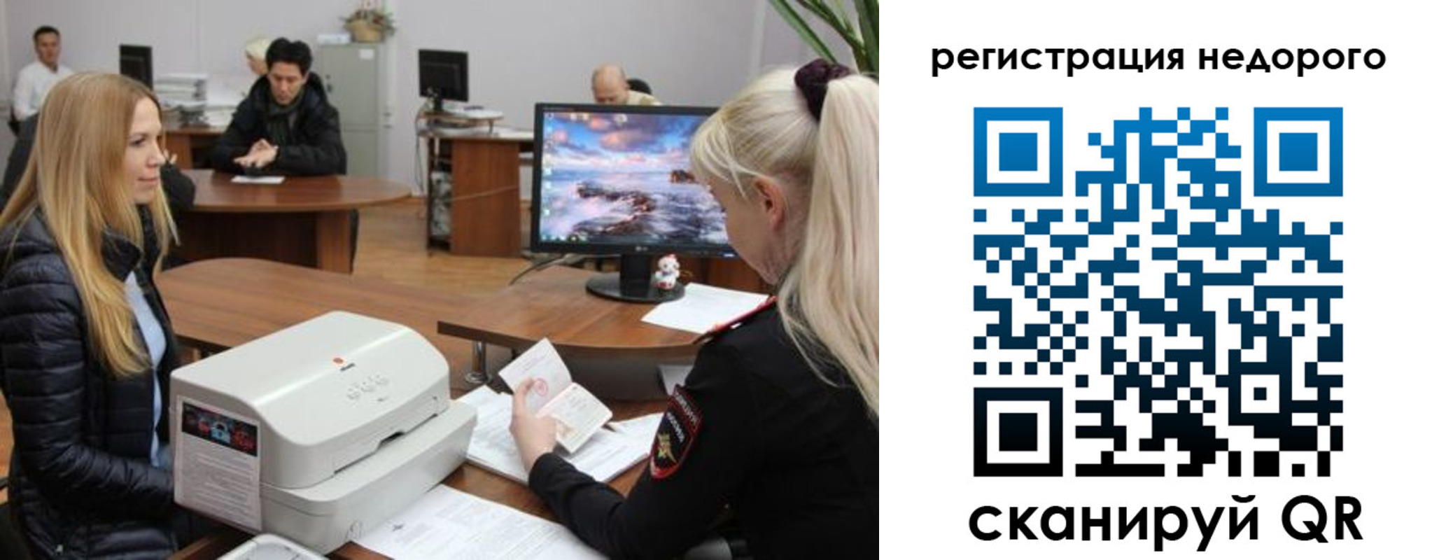 прописка законно в Ворсме