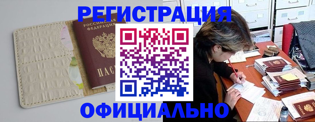 прописка гарантия в Ворсме
