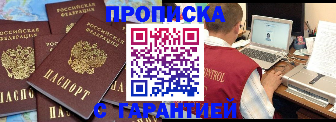 прописка иностранных граждан в Ворсме