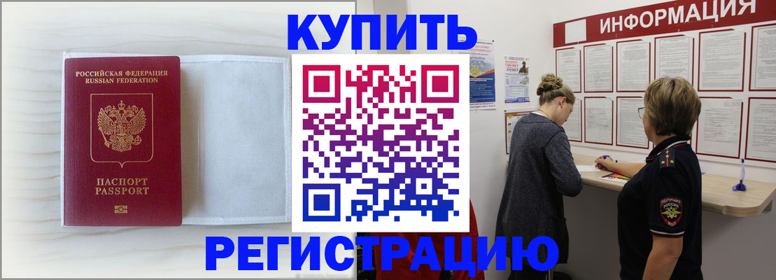 временная регистрация надежно в Ворсме