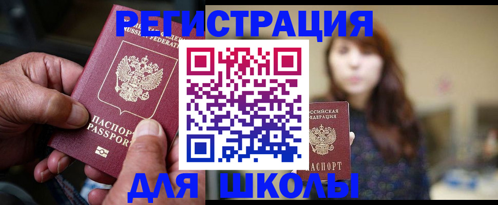 прописка иностранных граждан в Ворсме