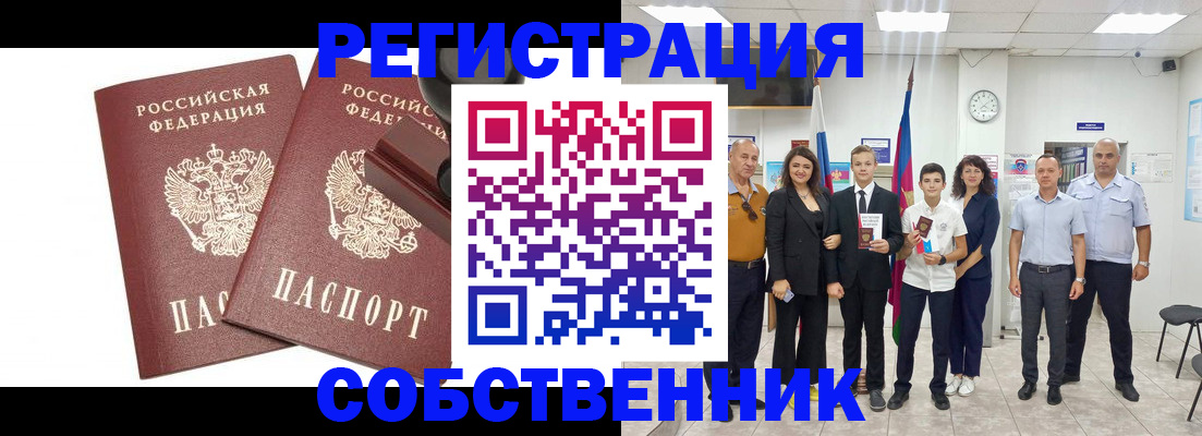 прописка для военкомата в Ворсме